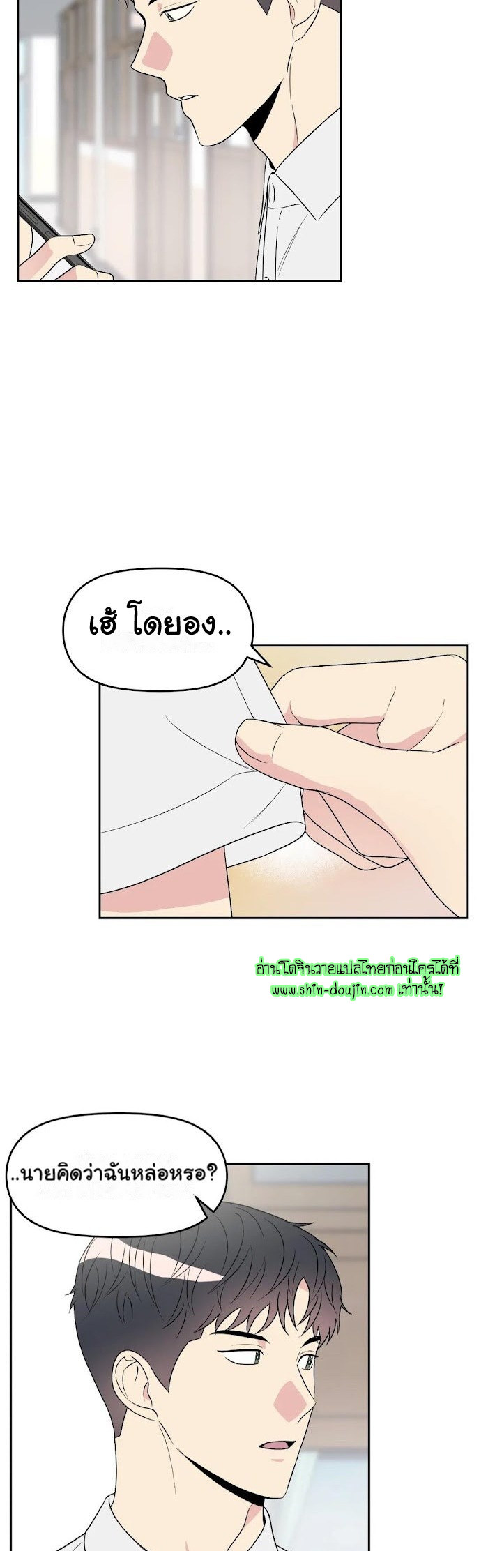 Bad Contact EP 12